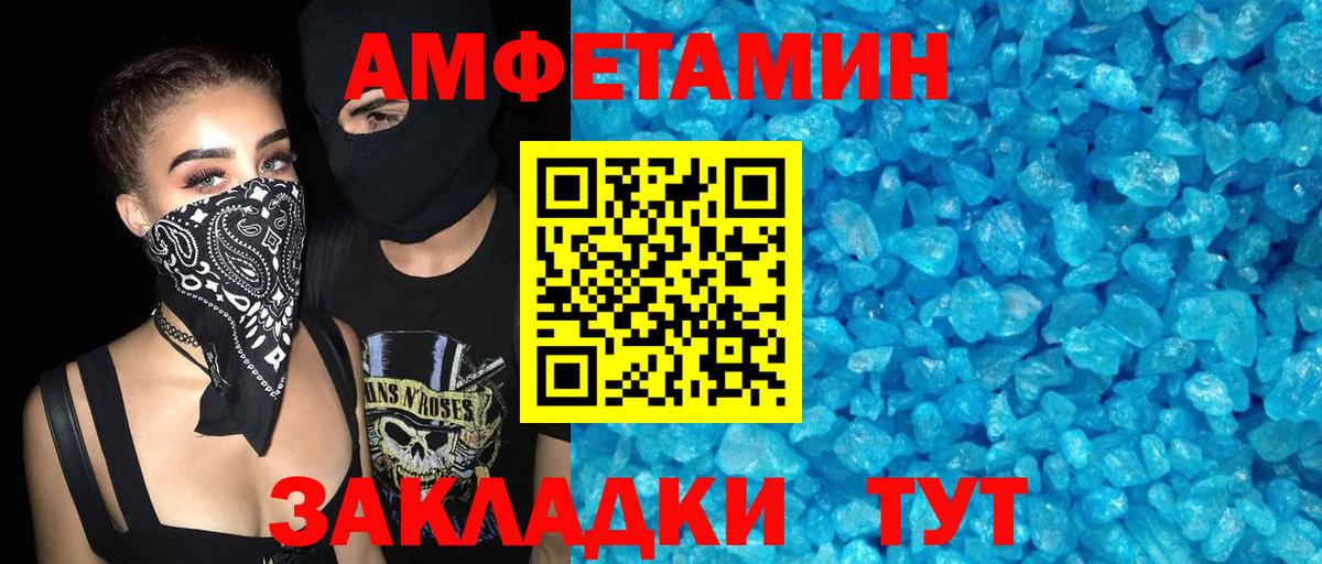Амфетамин 98%  Вход с VPN  Amphetamine  Мценск 