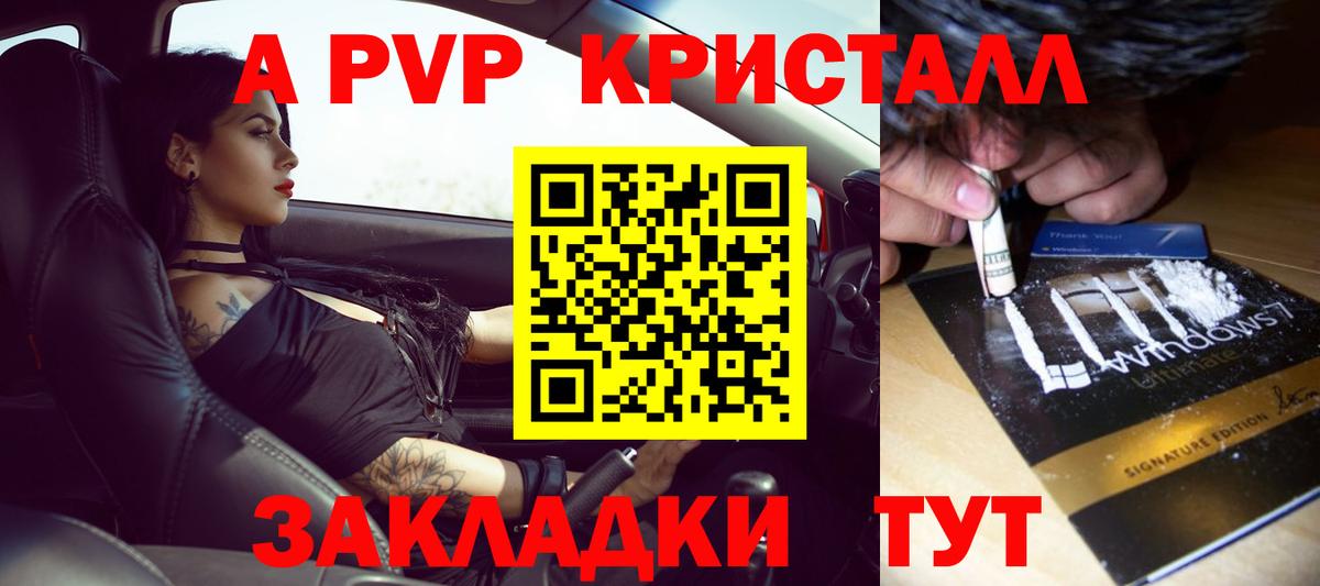 Alfa_PVP Соль  Alpha PVP кристаллы  Мценск  Альфа ПВП  Вход с VPN 