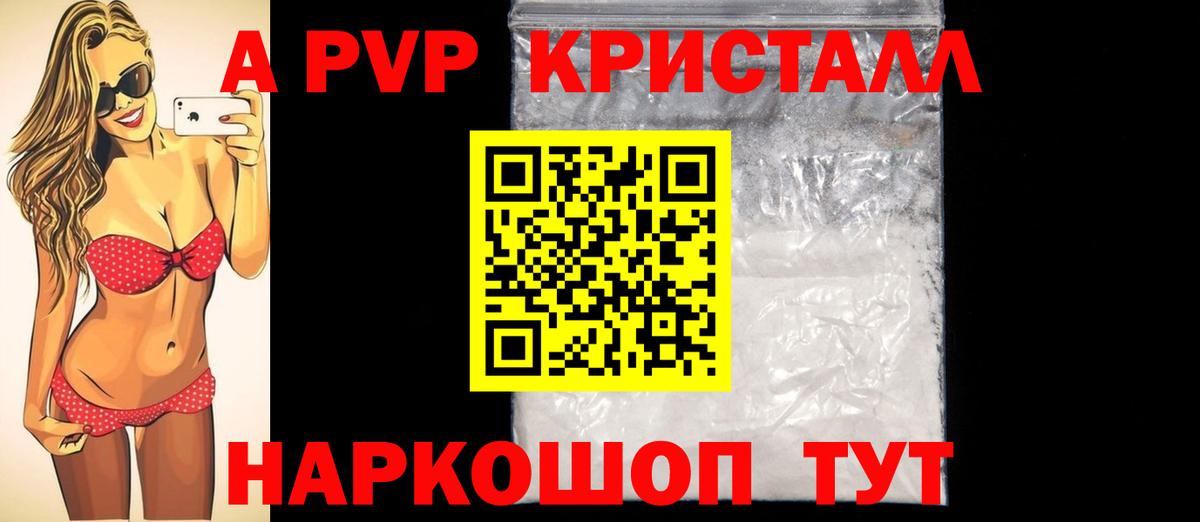 Alpha PVP крисы CK Мценск