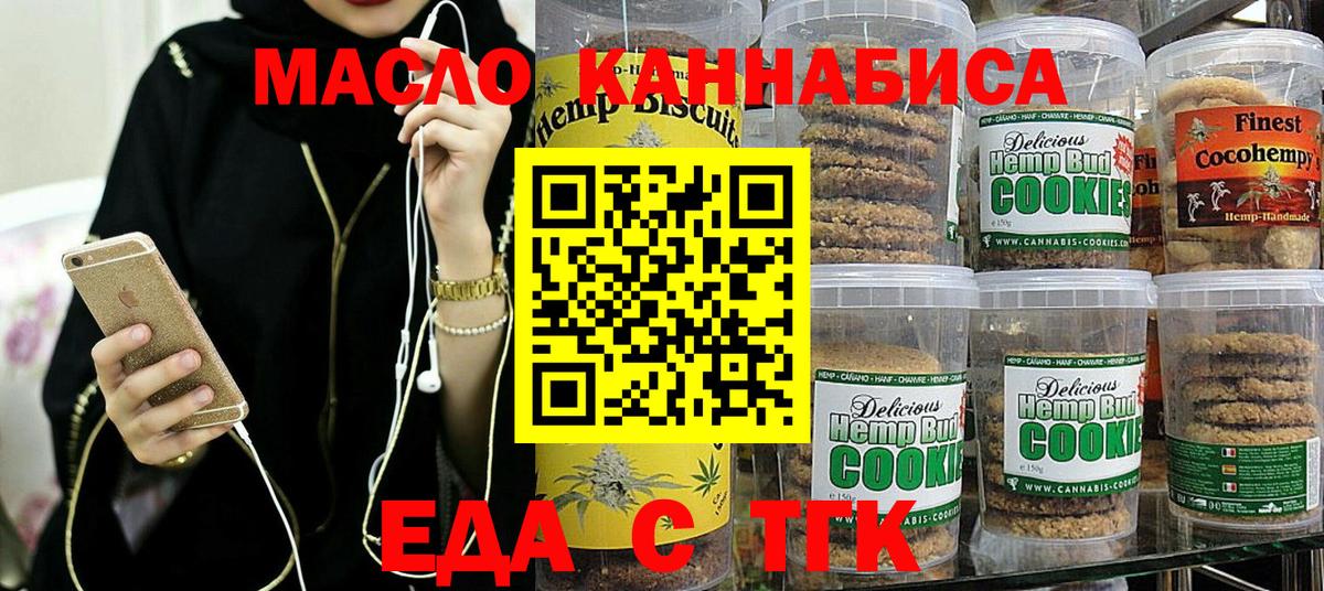 Cannafood марихуана  Вход с VPN  Мценск 