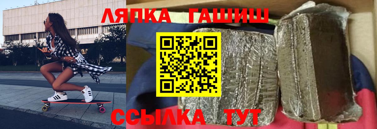 ГАШИШ ice o lator  ГАШ VHQ  Гашиш  Вход с VPN  Мценск 