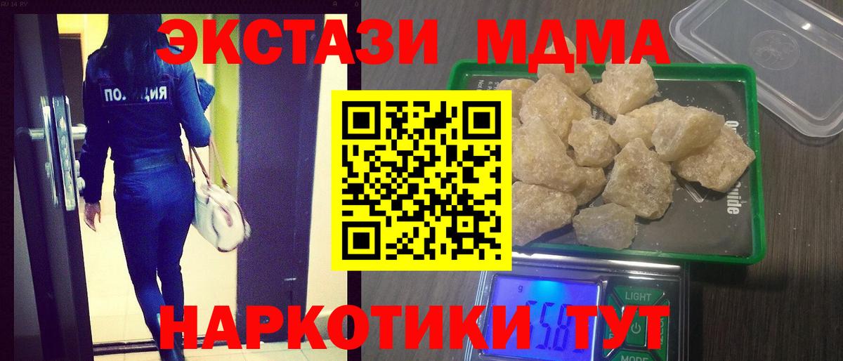 Мценск  MDMA VHQ  Вход с VPN  МДМА crystal 