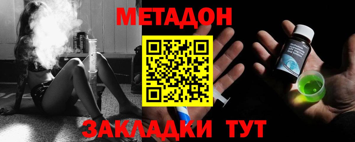 Метадон белоснежный  Метадон белоснежный  Мценск  Вход с VPN 