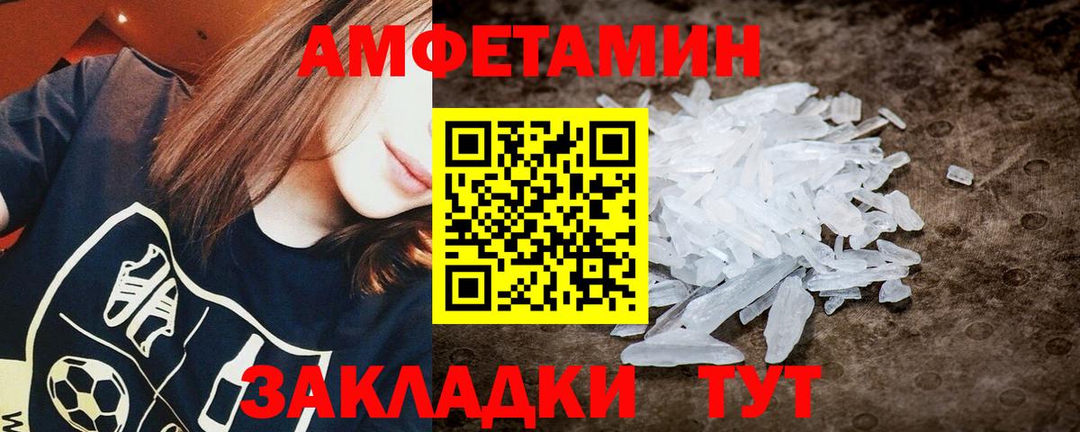 Первитин Декстрометамфетамин 99.9% Мценск