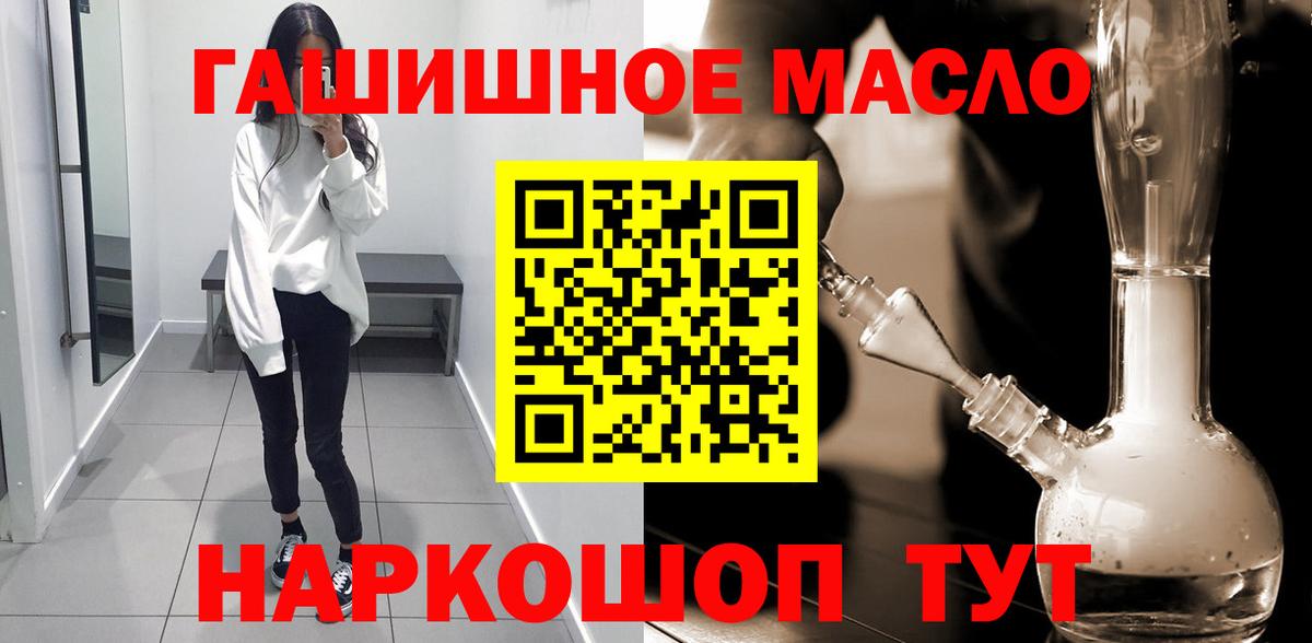 OMG как войти  Дистиллят ТГК Wax  Вход с VPN  Дистиллят ТГК вейп  Мценск 